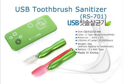 UV (USB) Toothbrush Sanitizer Made in Korea